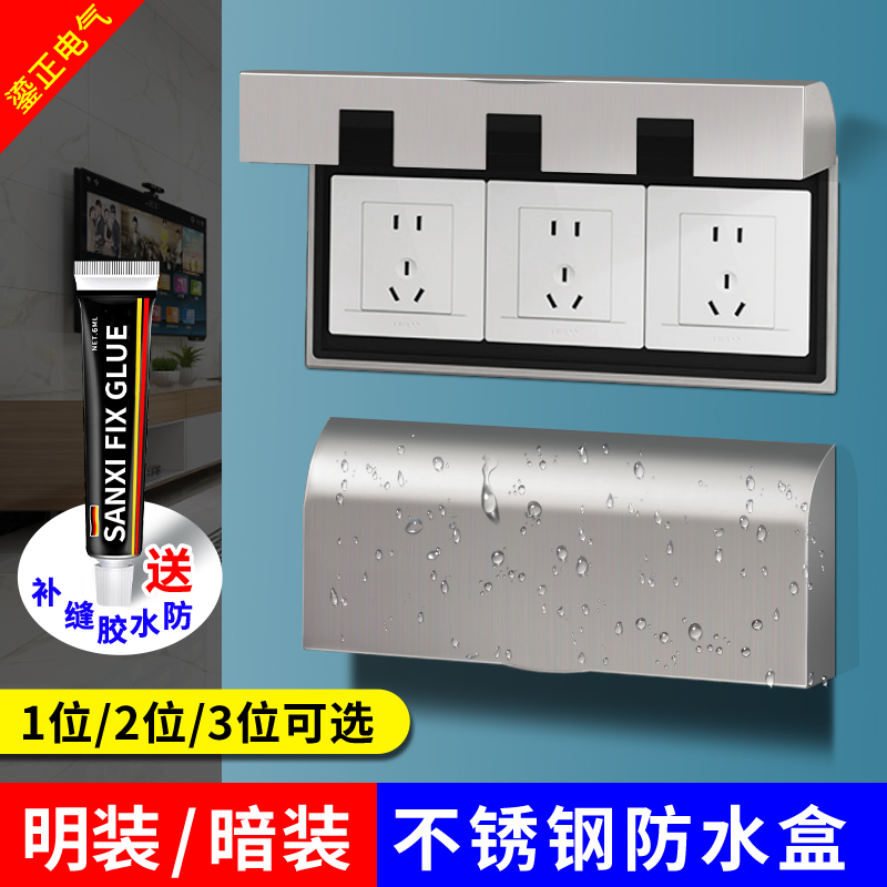 厨房插座隔热盒/防溅水/不锈钢