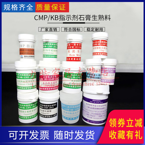 指示剂石膏熟料无烟煤硅酸盐水泥