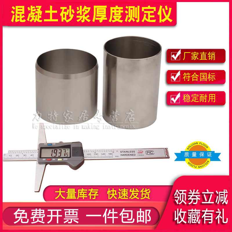 混凝土砂浆厚度测定仪水泥混凝土面层施工技术规范不锈钢民用机场