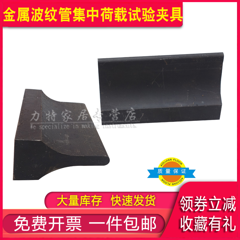 金属波纹管集中荷载试验夹具 波纹管 预应力波纹管夹具