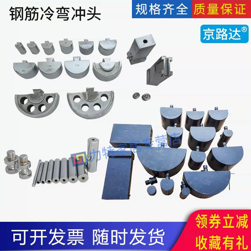 冷弯冲头新标准弯芯光圆热轧图片
