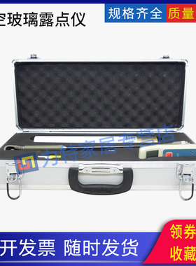 中空玻璃露点仪测试试验GB/T11944建筑节能