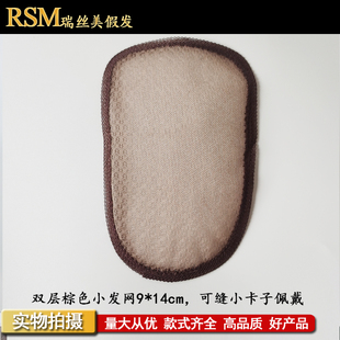头顶补发片网底手织网纱蕾丝网手勾假发网DIY自制手工假发网材料