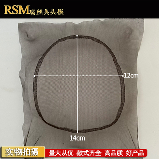 手勾假发网DIY头顶补发片网底手织网纱蕾丝网自制手工假发网材料
