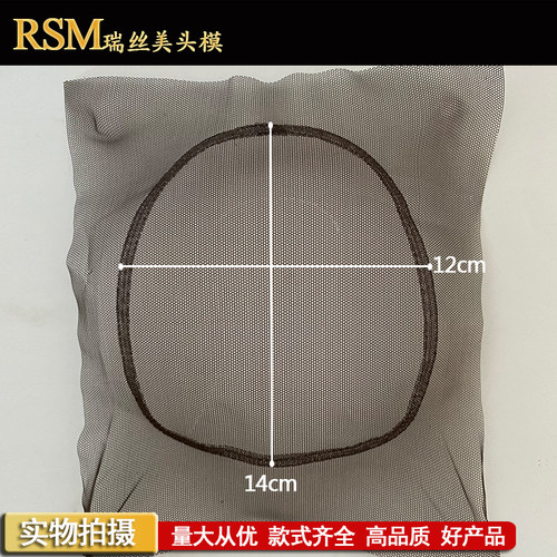 手勾假发网DIY头顶补发片网底手织网纱蕾丝网自制手工假发网材料