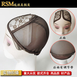 假发网底中分蕾丝网头套帽皮弹力网可调节大小 wig cap