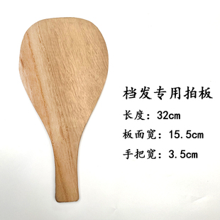 假发专用拍板木质打发工具档发板整理拍头发木板假发辅料diy工具