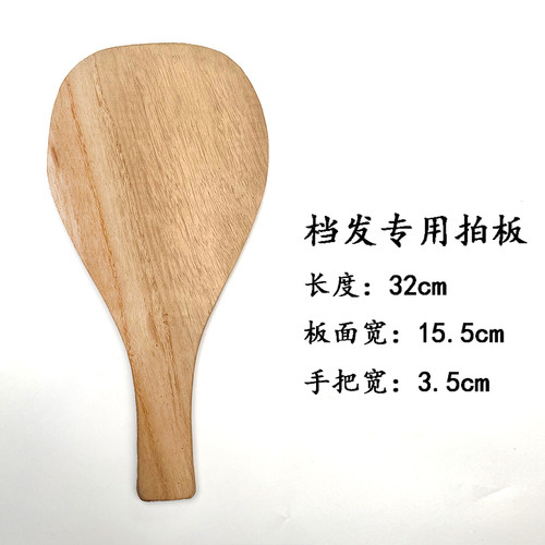 假发专用拍板木质打发工具档发板整理拍头发木板假发辅料diy工具