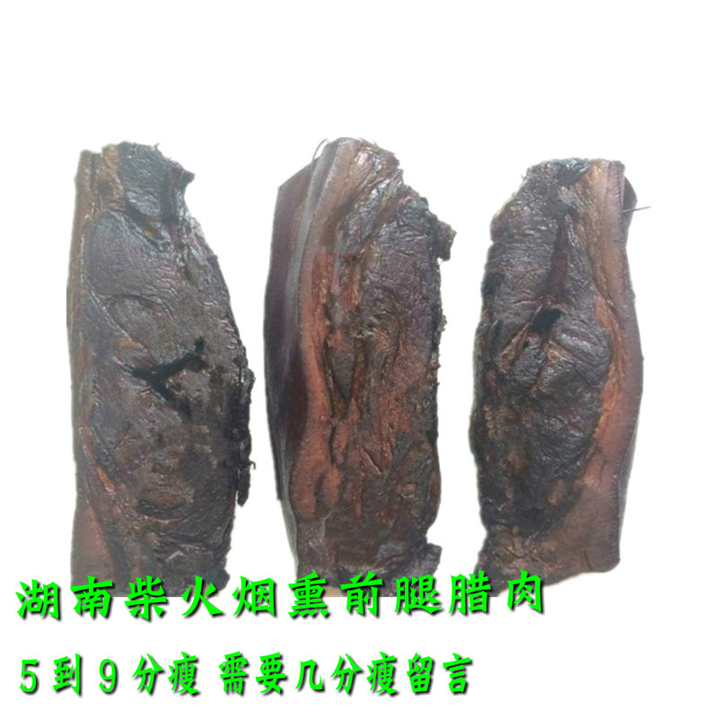 湖南农家柴火烟熏腊肉乡里土猪老腊肉五花后腿腊肉5斤赛贵州四川,粮油调味/速食/干货/烘焙,腌肉/腊肉/腊禽类,淘宝优惠券,粉丝福利购,淘宝优惠卷