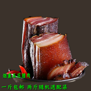 湖南特产农家风味柴火烟熏乡里土老腊肉猪黑前腿红前腿腊肉500克