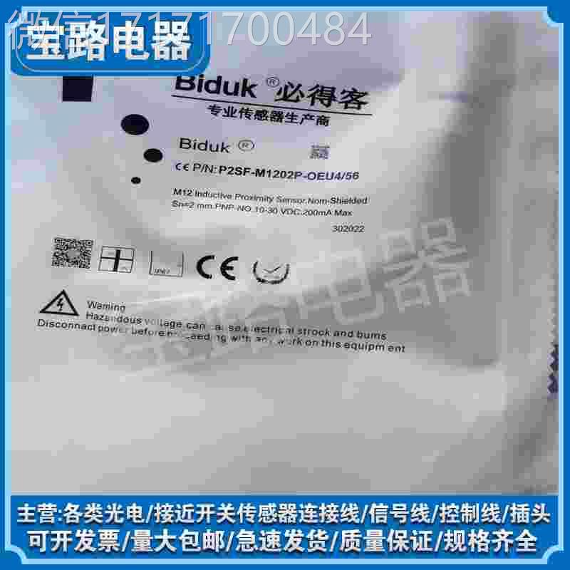 仪价-全新必得客接近开关传感器1CFM18-15N-OE4I1CF-M1I81U5N-CEU 电子元器件市场 其它元器件 原图主图