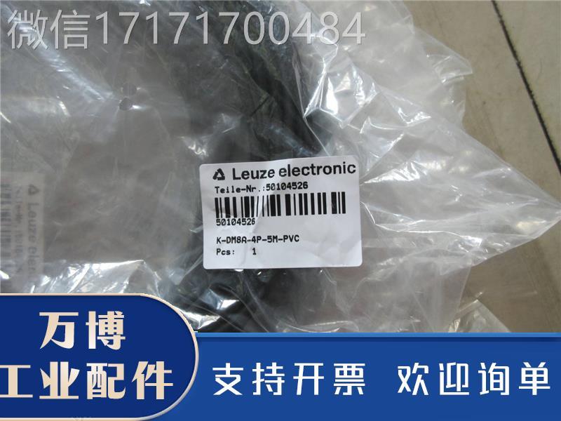 仪价-正品原装劳易测 K-DM8A存-4P-MPVC库功-能正5常品质保证