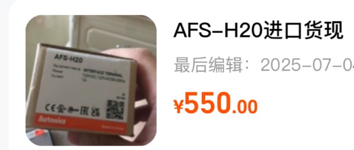 AFS-H20