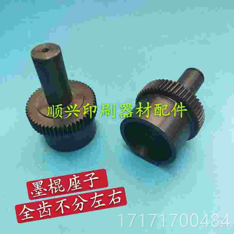 看下海德堡0sm102cd102印刷墨辊调轮节齿倒版墨辊座子机71.010.35