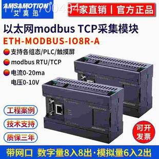 看 tc通p rtu讯开关模拟量输入输出远模程io采集 854以太网modbus