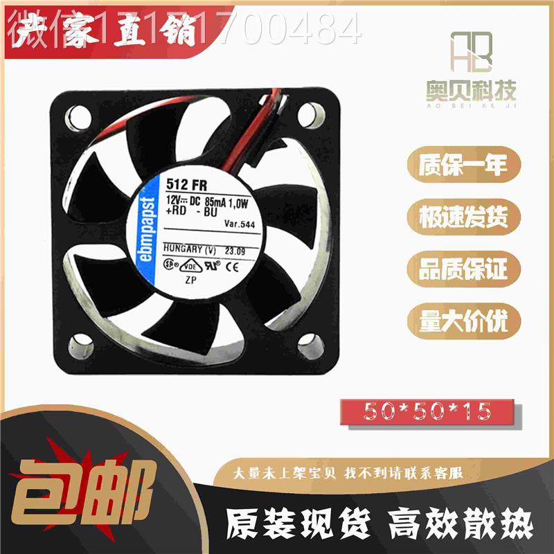 议价-原装国2bmpapst TYP 512eF 1V 85mA 1.0W 5CM德5015散热风扇