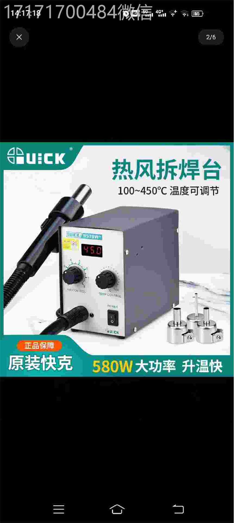 议价-快克d957w热风枪焊 580w 台温度100-450&de g;c