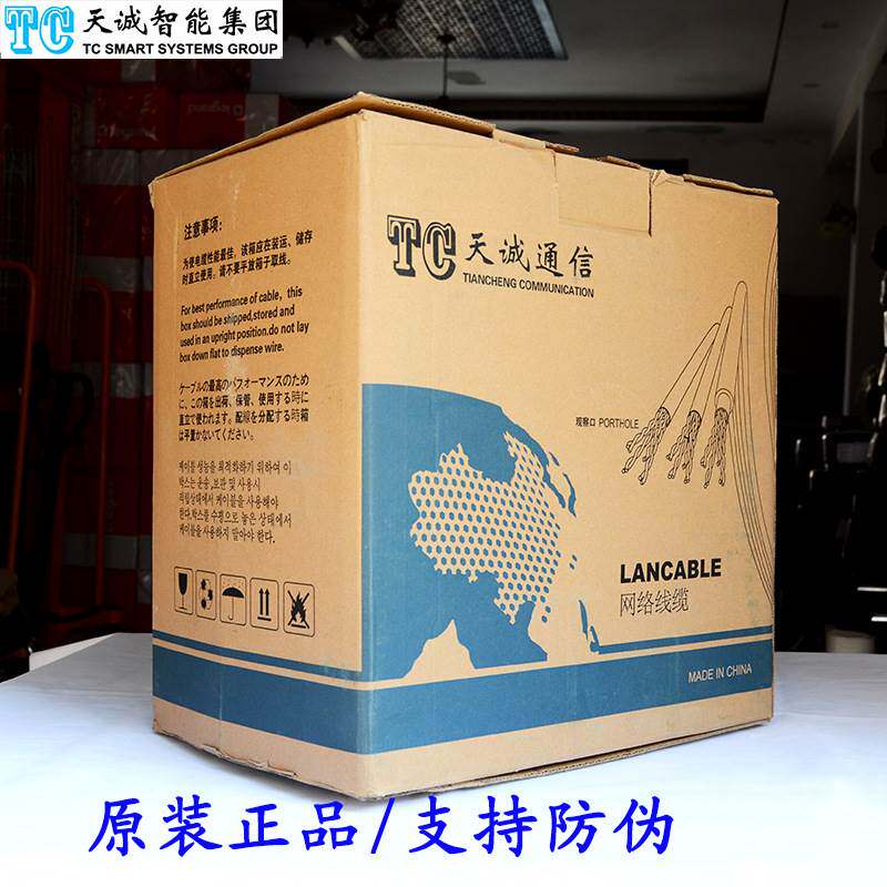 江苏天诚超五类/六类网线utp-11-6-4p hsyv-6 非屏蔽双绞线