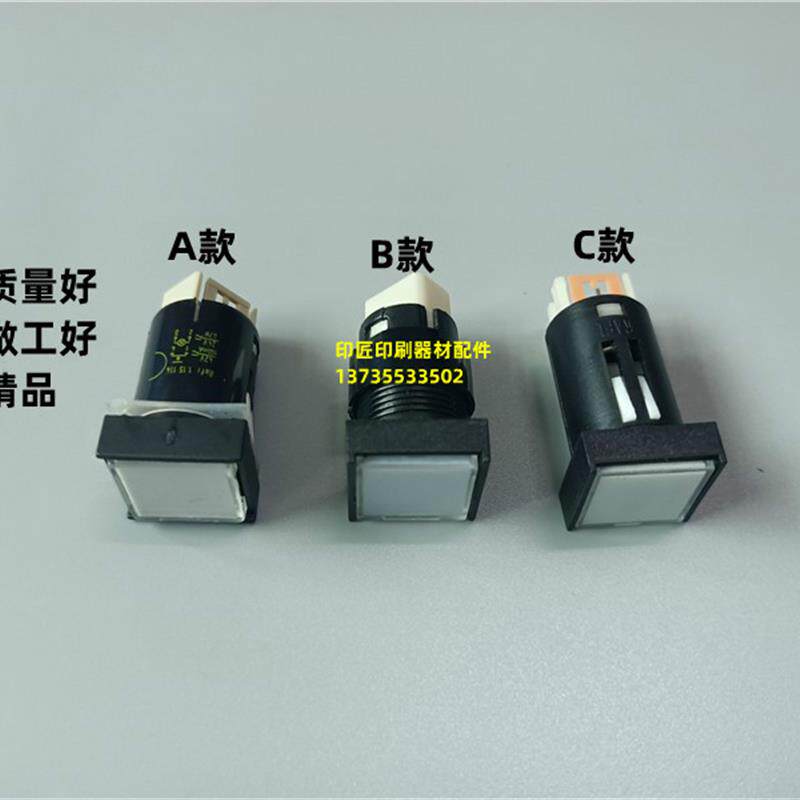 海德堡印刷机配件 rafi按键海德堡cpc开关 电脑台按钮81.186.3855