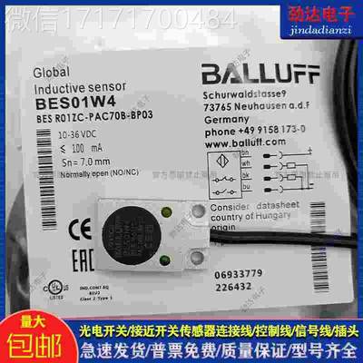 仪价-全新BALLUFF巴鲁夫接近关BES01W4ESR01ZCB-开PAC70B-BP0传感