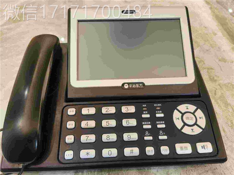 议价=治东方平电话,平治东方a768 智能高端电话通智8能信终端座