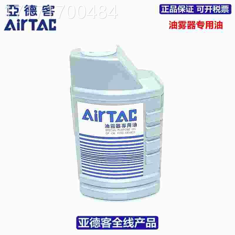 看-正品亚德客油G雾器专用油透平1号油ISO4V32 X-WL04 550ml/瓶