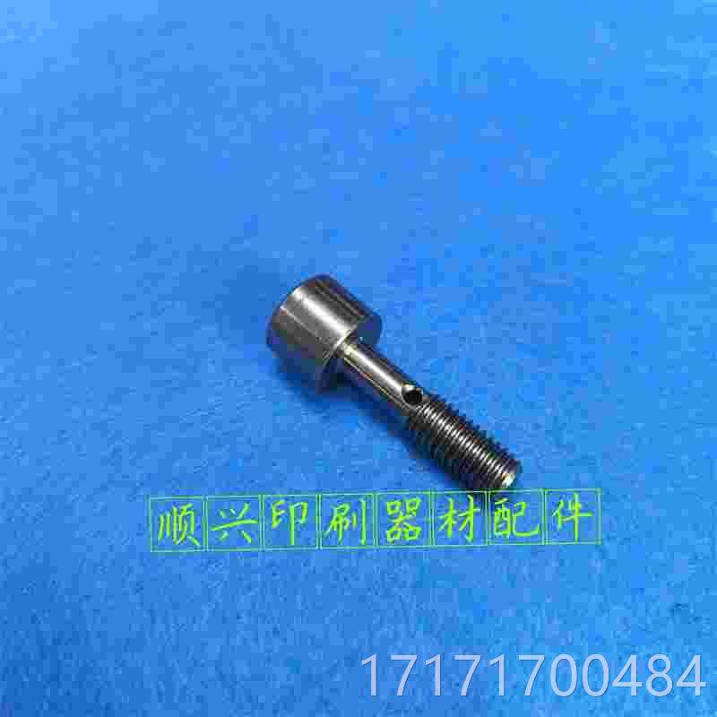 看下海德堡xl105间调节螺丝 f辊2.030.726辊不锈钢水斗中调节螺丝