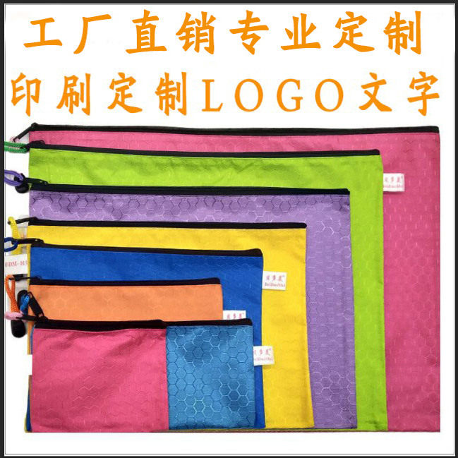 定制印刷logoA4足球纹文件袋拉链袋档案袋资料袋帆布公文袋文具袋,文具电教/文化用品/商务用品,文件袋/资料袋/试卷收纳袋,淘宝优惠券,粉丝福利购,淘宝优惠卷