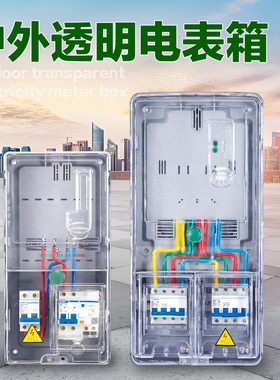 国网单相1户电表箱单表位家用户外防水三相四线一表动力表箱380v