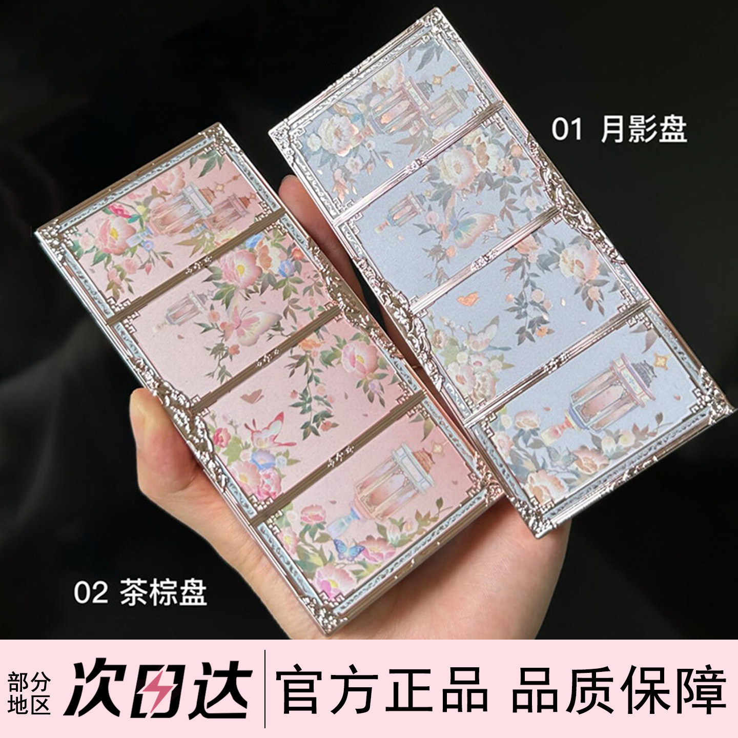 花知晓修容盘蝴蝶云肩哑光高光浮雕阴影鼻影侧影提亮哑光遮瑕正品