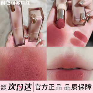 Joocyee酵色粉雾口红121失焦桃木哑光唇膏哑光雾面素颜淡妆唇釉