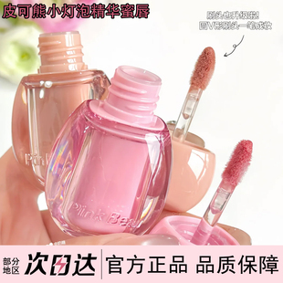 皮可熊小灯泡精华蜜唇蜜水润保湿带刷头唇彩水光镜面嘟嘟唇口红