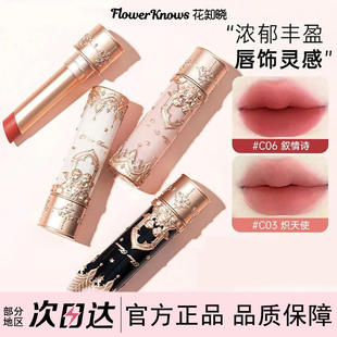 花知晓小天使唇泥棒口红哑光雾面显白气色不沾杯唇釉保湿细腻焦柔