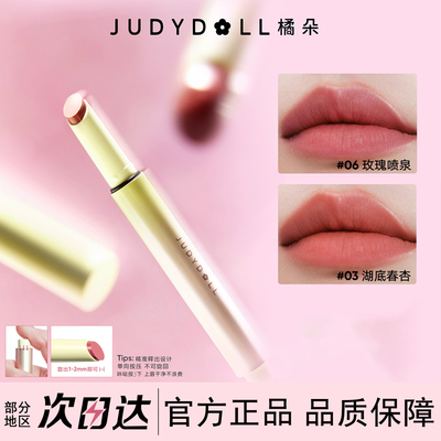 橘朵绒雾唇泥笔哑光丝绒显白学生