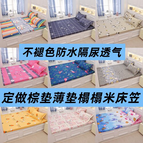 不褪色防滑固定全包床笠单件