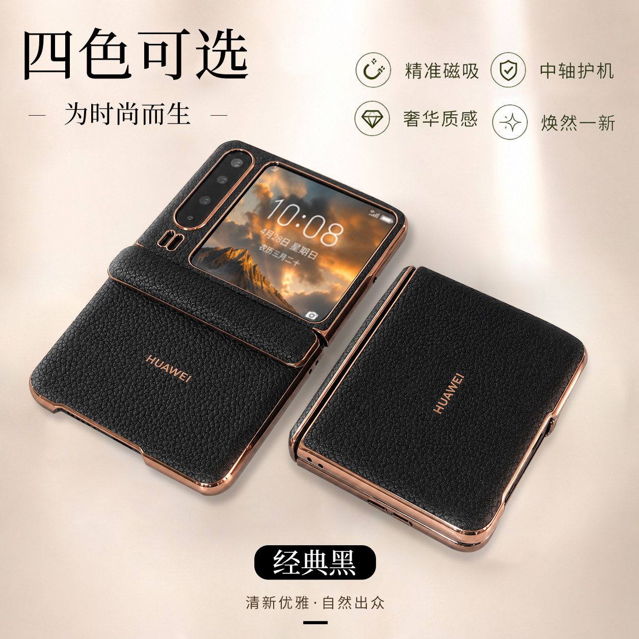 适用于华为puraxmax手机手机保护套/壳