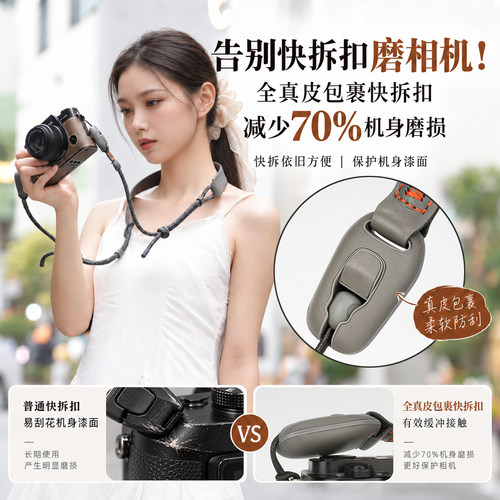 适用于尼康富士佳能索尼微单真皮相机肩带快拆背带单反肩带相机绳