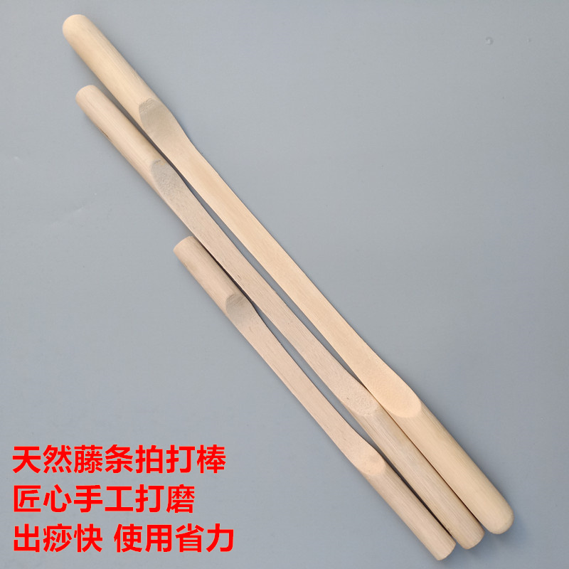 藤条按摩棒拍打棒敲打锤经络按摩器多功能全身家用腿部捶背器
