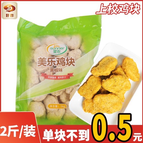 冷冻小炸鸡块价格 冷冻小炸鸡块图片 星期三