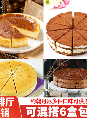 约翰丹尼巴斯克焦香味芝士蛋糕酒店餐厅咖啡店下午茶甜品冷冻商用