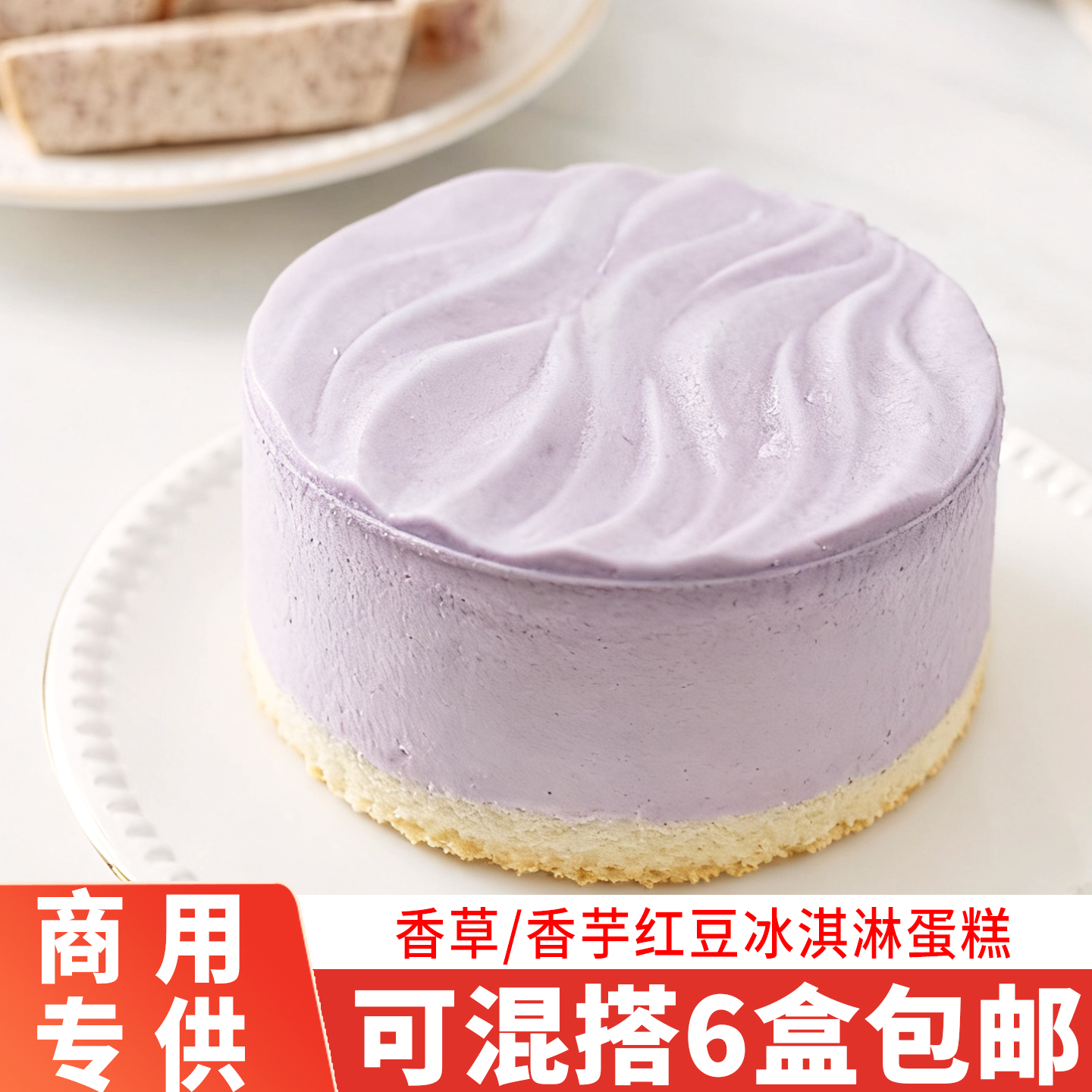 奥昆冰淇淋蛋糕酒店餐厅商用批发