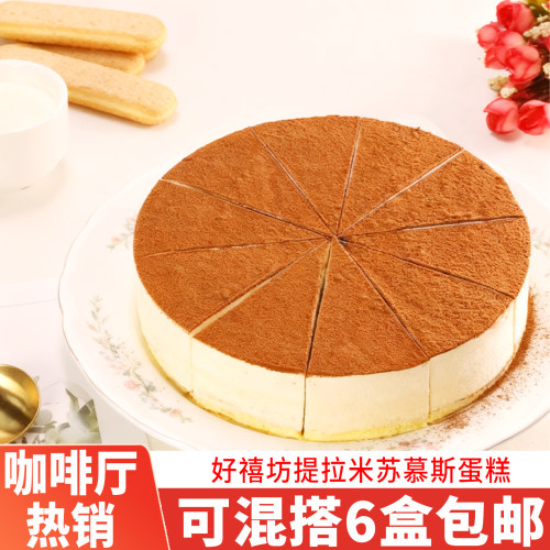 奥昆提拉米苏慕斯蛋糕酒店批发