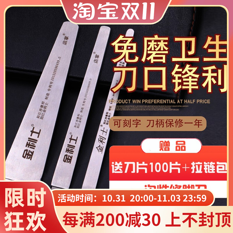 金利士修脚刀片刀架一次性用刀柄足浴店专业修脚师修甲修脚刀套装