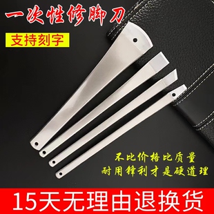 立行卫士一次性修脚刀专业技师用足疗店专用去死皮老茧修脚刀套装