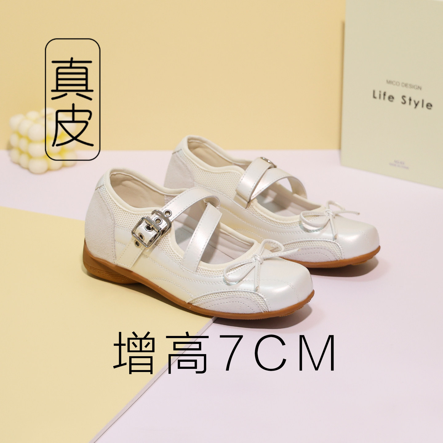 运动芭蕾玛丽珍鞋厚底7cm白色小皮鞋女配裙子内增高女鞋法式单鞋图片