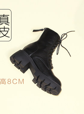 8cm【真皮版】厚底马丁靴