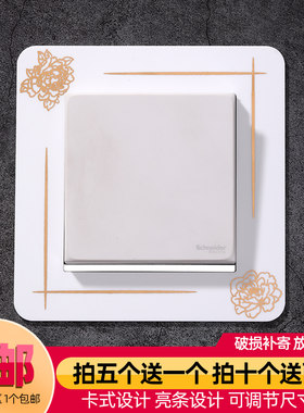 亚克力开关保护套防水免粘轻奢风