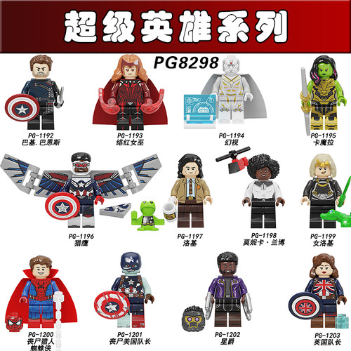 拼装积木人仔玩具礼物