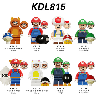 适配国产超级玛丽马里奥路易吉电影游戏拼装积木人仔玩具KDL815