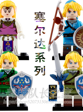 兼容国产塞尔达荒野之息林克公主WM6053第三方拼装积木人仔玩具